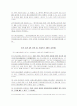 샌드위치 위기론 - 조선업  글로벌 경제 상황과 이에 따른 한국의 대응 방안 7페이지