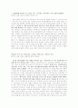 중국의 국부 펀드 14페이지