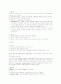 삼성(제일모직)의 인사 및 고과제도 14페이지
