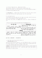 삼성(제일모직)의 인사 및 고과제도 21페이지