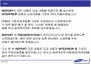 삼성(제일모직)의 HRD 담당자 인터뷰 및 인사제도 2페이지
