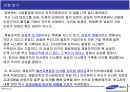 삼성(제일모직)의 HRD 담당자 인터뷰 및 인사제도 4페이지