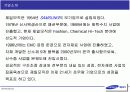 삼성(제일모직)의 HRD 담당자 인터뷰 및 인사제도 5페이지