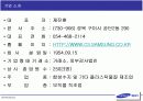 삼성(제일모직)의 HRD 담당자 인터뷰 및 인사제도 6페이지