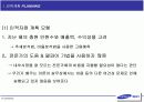 삼성(제일모직)의 HRD 담당자 인터뷰 및 인사제도 12페이지