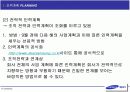삼성(제일모직)의 HRD 담당자 인터뷰 및 인사제도 13페이지