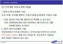 삼성(제일모직)의 HRD 담당자 인터뷰 및 인사제도 14페이지