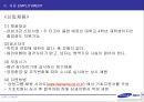 삼성(제일모직)의 HRD 담당자 인터뷰 및 인사제도 21페이지