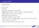 삼성(제일모직)의 HRD 담당자 인터뷰 및 인사제도 22페이지