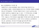 삼성(제일모직)의 HRD 담당자 인터뷰 및 인사제도 31페이지