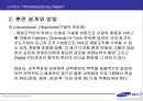 삼성(제일모직)의 HRD 담당자 인터뷰 및 인사제도 36페이지