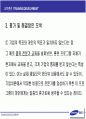 삼성(제일모직)의 HRD 담당자 인터뷰 및 인사제도 50페이지