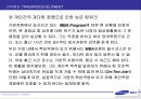 삼성(제일모직)의 HRD 담당자 인터뷰 및 인사제도 52페이지