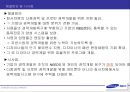 삼성(제일모직)의 HRD 담당자 인터뷰 및 인사제도 61페이지