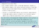 삼성(제일모직)의 HRD 담당자 인터뷰 및 인사제도 67페이지