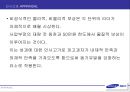 삼성(제일모직)의 HRD 담당자 인터뷰 및 인사제도 68페이지
