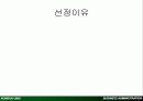 Starbucks  2페이지