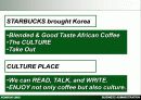 Starbucks  12페이지