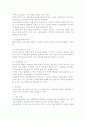 부당노동행위 구제제도 전반에 대한 개정법상 연구 5페이지