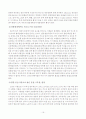 전통장류 발효식품의 식품학적 우수성과 발전 현황 및 전망에 대한 조사  16페이지