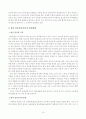전통장류 발효식품의 식품학적 우수성과 발전 현황 및 전망에 대한 조사  19페이지