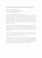유동IP를 사용하는 컴퓨트럴 서버로 이용하기위한 방법 2페이지