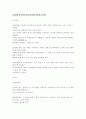 유동IP를 사용하는 컴퓨트럴 서버로 이용하기위한 방법 3페이지