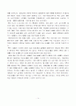 우리나라  식생활과 식품영양섭취 변화실태 및 문제점 등을 상세히 조사하고,  우리나라 사람들이 건강한 식생활을 유지하기 위한 방안 14페이지