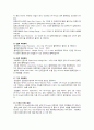 Op amp 동적 특성 (예비보고서) 2페이지