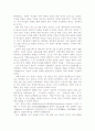 나폴레옹의 군사전략 4페이지
