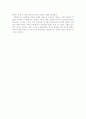 나폴레옹의 군사전략 10페이지