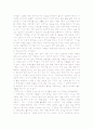 Once were warriors의 상징들 분석. 5페이지