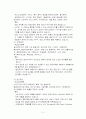 [레포트] 매일유업 유통관리 3페이지