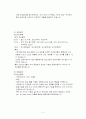 [레포트] 매일유업 유통관리 4페이지