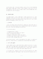 소비자행동 - 구매5단계 7페이지