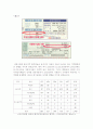 탄소계산기 4페이지