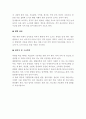 각 상황에 따른 응급처치 7페이지