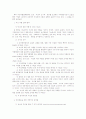 양성평등에 대하여 4페이지