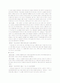 간호사고 판례 6페이지