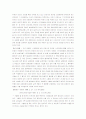 간호사고 판례 10페이지