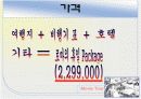 여행사 창업 14페이지
