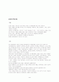 2공화국 혼란의 시기 4페이지