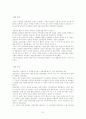 2공화국 혼란의 시기 7페이지