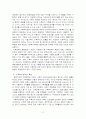 가족복지정책의 개념 및 범위 필요성 특성 5페이지