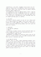 가족복지정책의 개념 및 범위 필요성 특성 7페이지