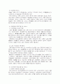 가족복지정책의 개념 및 범위 필요성 특성 8페이지