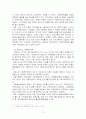 가족복지정책의 개념 및 범위 필요성 특성 12페이지