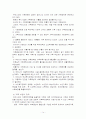 가족복지정책의 개념 및 범위 필요성 특성 14페이지