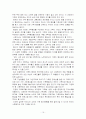 가족복지정책의 개념 및 범위 필요성 특성 16페이지
