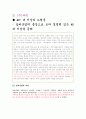 여행사 창업 4페이지